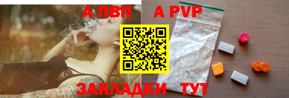 А ПВП Crystall  Вход с VPN  Alfa_PVP Соль  А ПВП мука  даркнет сайт  Назарово 