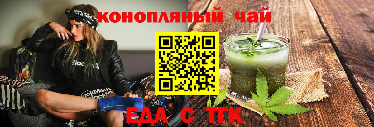 Назарово  Еда ТГК конопля  Вход с VPN 