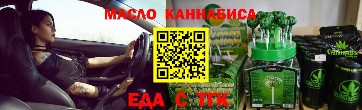 Cannafood марихуана Назарово