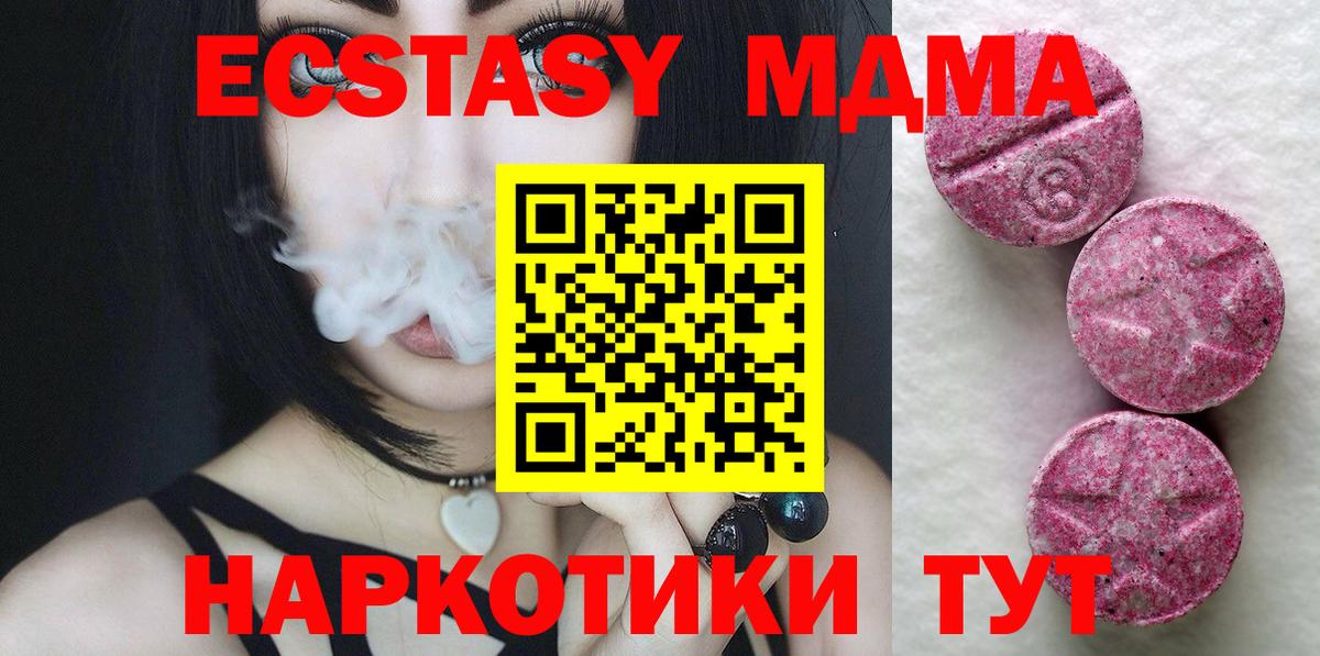 Ecstasy VHQ  ЭКСТАЗИ MDMA  ЭКСТАЗИ  Назарово  Вход с VPN 