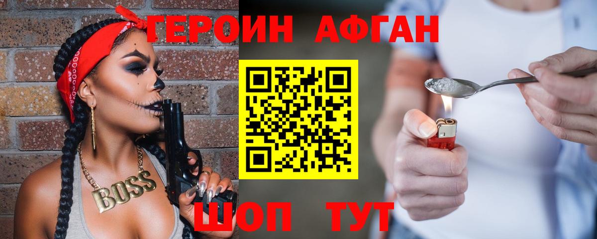Назарово  ГЕРОИН VHQ  Вход с VPN 