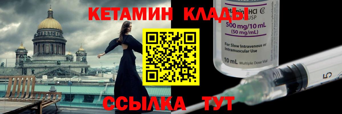 Кетамин VHQ  Вход с VPN  КЕТАМИН VHQ  Назарово 