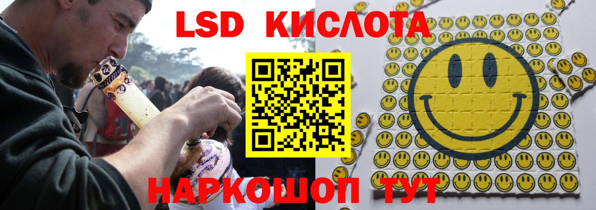LSD-25 экстази кислота Назарово