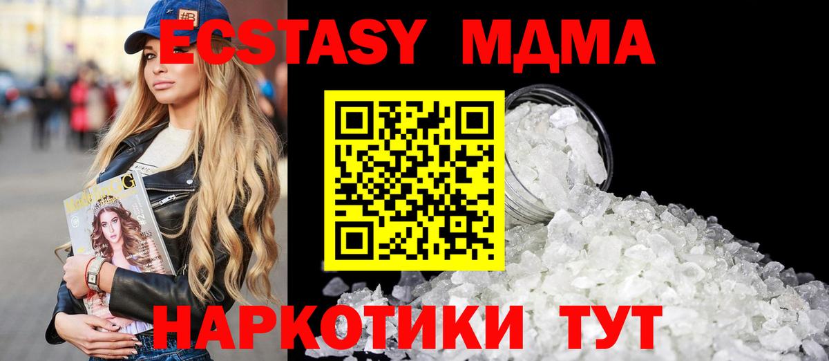 MDMA Molly Назарово