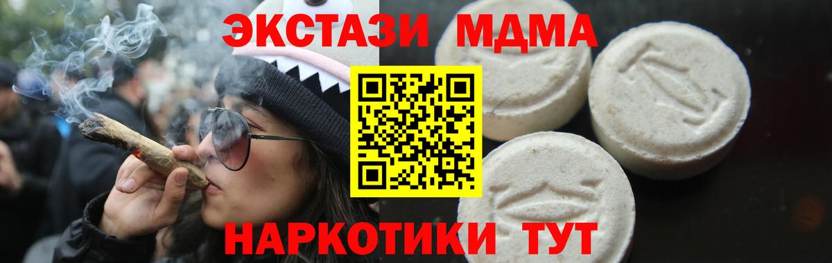 Назарово  МДМА  Вход с VPN  МДМА crystal 