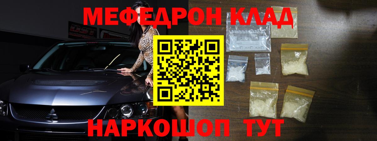 МЕФ кристаллы Назарово