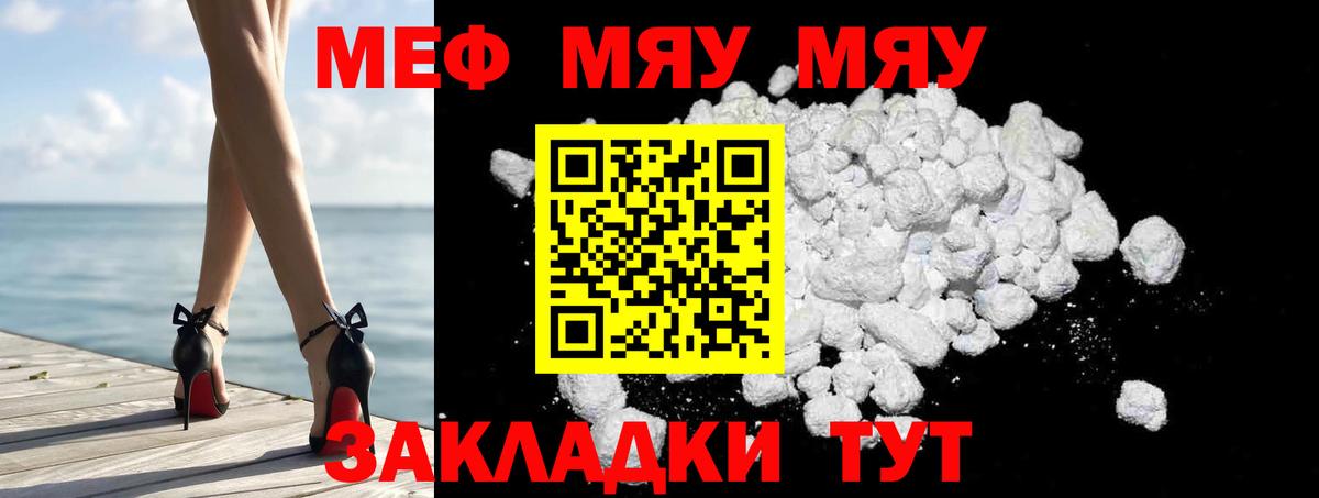 Меф кристаллы  Меф кристаллы  Назарово  МЕФ  Вход с VPN 