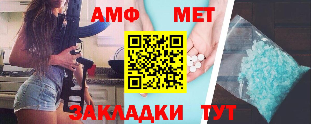 Назарово  Метамфетамин пудра  Первитин  Вход с VPN 