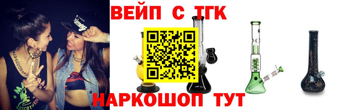 Назарово  ТГК THC oil  Вход с VPN  ТГК вейп с тгк 