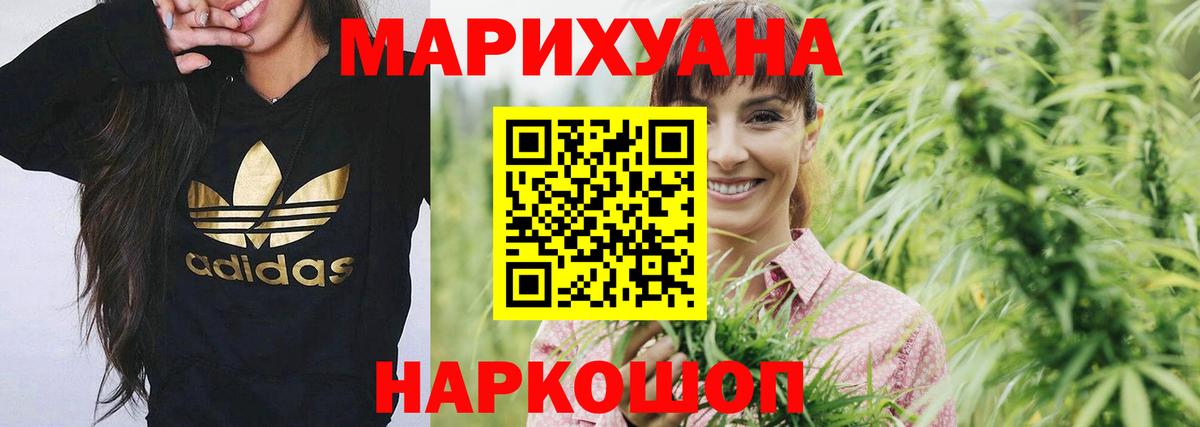 Канабис марихуана  Вход с VPN  Назарово  Конопля Amnesia  Канабис White Widow 